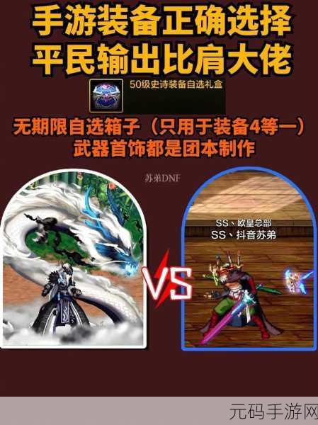 DNF手游资讯,柔道和气功谁伤害高,更适合刷图?