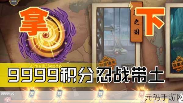 火影忍者手游第二章第九关深度攻略，卓立与法拉吉的挑战