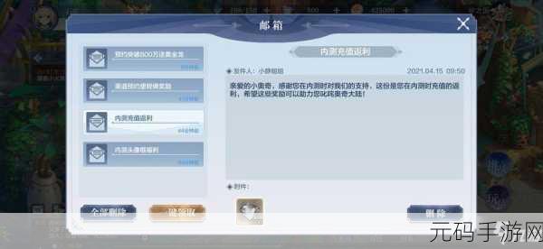 奥奇传说手游兑换码使用秘籍，输入位置全解析