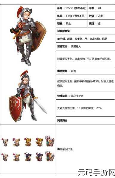 坎公骑冠剑装备进化机制全解析
