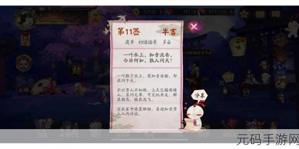 阴阳师追月神,御魂搭配秘籍与养成指南