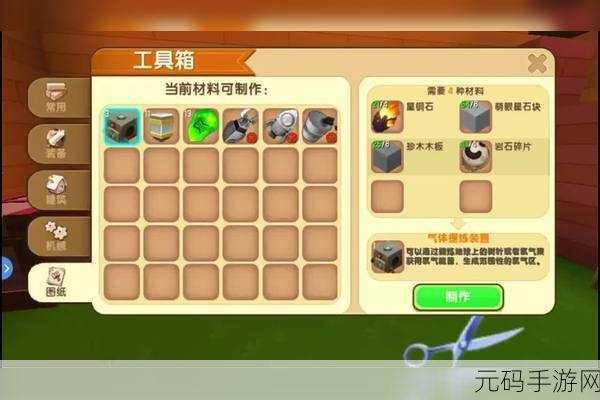 迷你世界气体提炼装置的神奇用法全解析