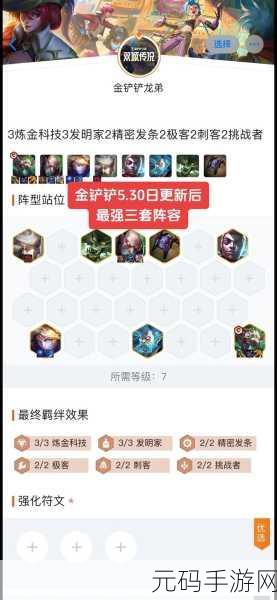 金铲铲之战新赛季双城传说强势阵容推荐