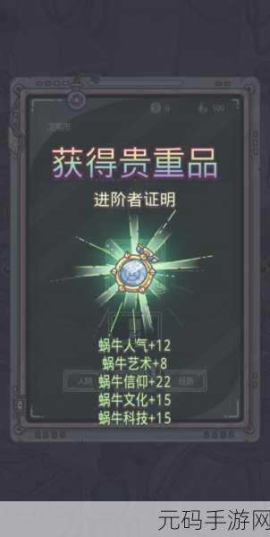 最强蜗牛无限空间小游戏获取与通关全攻略