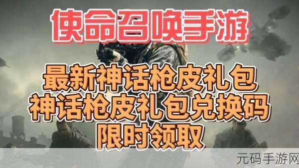 使命召唤手游直瞄轰炸转盘,保底惊喜全揭秘