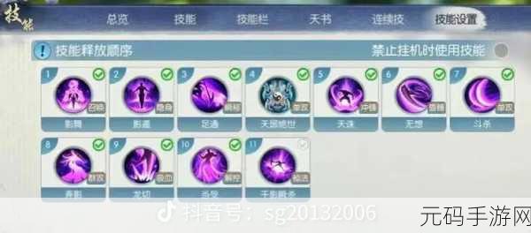 诛仙手游鬼道技能天书加点深度解析