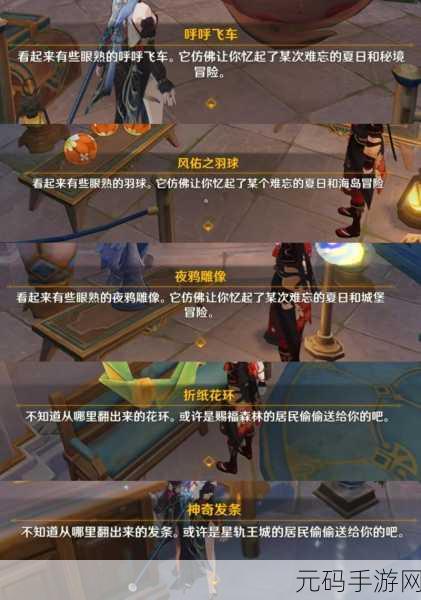 原神，勇破最凶发条机关八魔将任务全指南