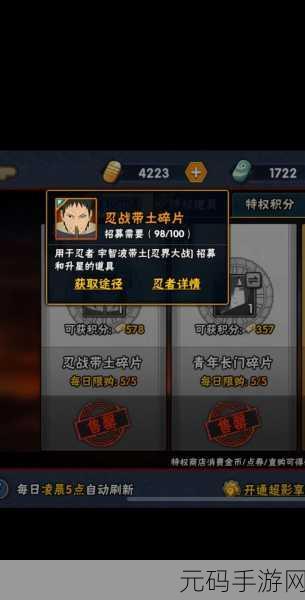 火影忍者手游二代登场，组建暗部活动全面解析