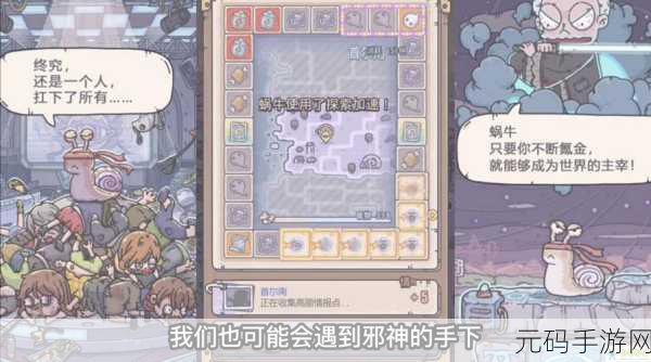 最强蜗牛小扎密令，深入解析手游资讯撰写全攻略