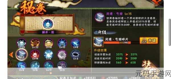 火影忍者手游时空忍术秘卷获取全攻略