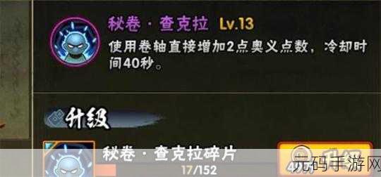 火影忍者手游时空忍术秘卷获取全攻略