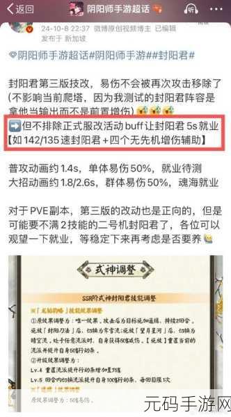 阴阳师手游莹草御魂搭配秘籍,多种绝妙方案等你来