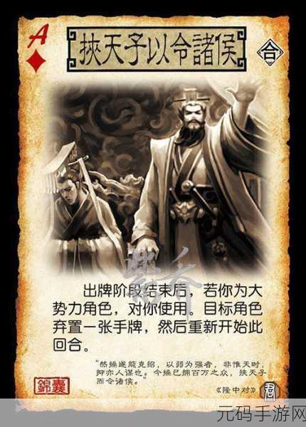三国杀十周年,隆中对撰写地揭秘与手游资讯速递