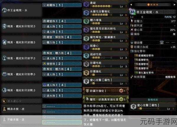 怪物猎人世界重弩最强配装揭秘,毕业武器与配装推荐