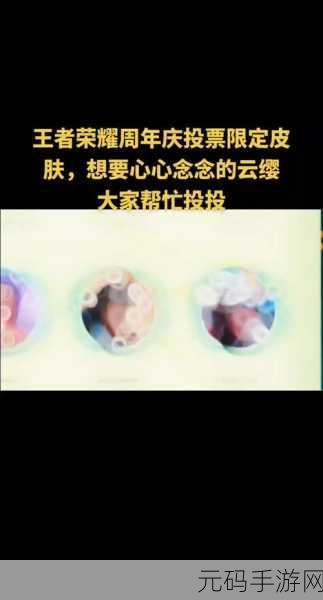 王者荣耀 2021 双十一返场皮肤大揭秘及精准预测