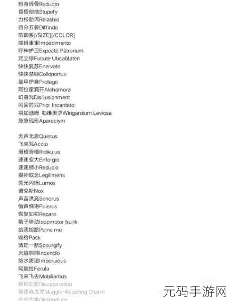 哈利波特魔法觉醒,全面解锁魔法咒语汇总一览