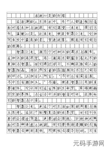 火影忍者手游新版本爆料，伊鲁卡与鸣人，心灵之光的不灭灯塔照亮全新征程