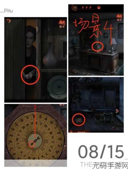纸嫁衣4红丝缠第四章疑鬼通关全攻略