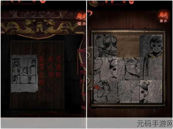 纸嫁衣4红丝缠第四章疑鬼通关全攻略