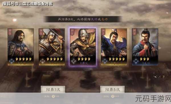 三国志战略版抽卡秘籍，必出橙将的保底次数大揭秘