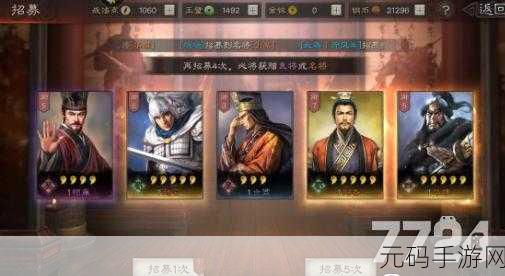 三国志战略版抽卡秘籍,必出橙将的保底次数大揭秘