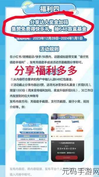 手游资讯,蛋仔派对×三丽鸥联动活动保底机制详解