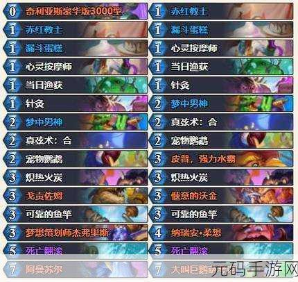 炉石传说快攻龙德卡组搭配及上分攻略