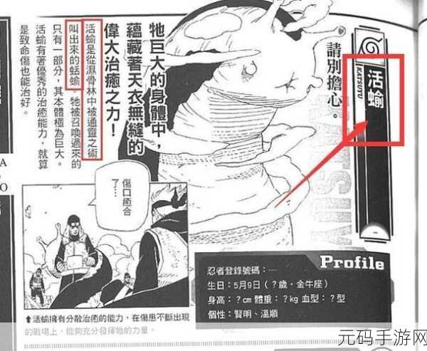 火影忍者手游，深度剖析通灵兽技能，制霸决斗场秘籍