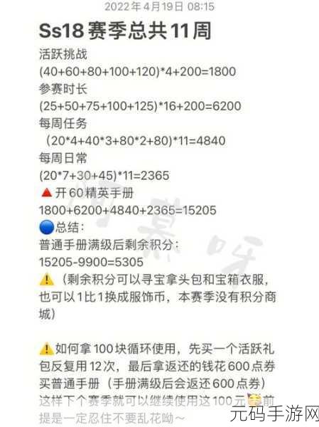 和平精英手册积分获取全攻略，解锁游戏新乐趣