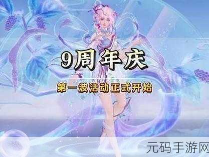 王者荣耀周年回忆观看指南，精彩瞬间不容错过