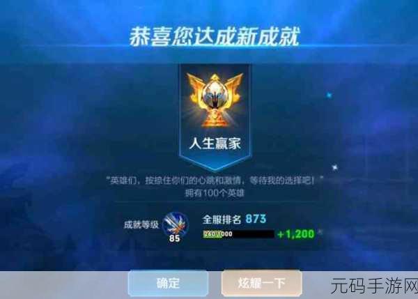 王者荣耀最难达成的成就盘点