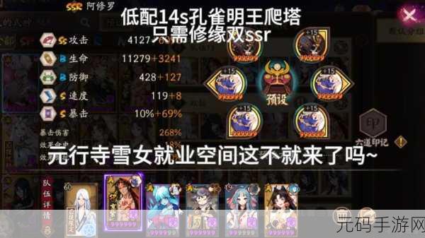 阴阳师雪女御魂搭配秘籍,技巧与策略全解析