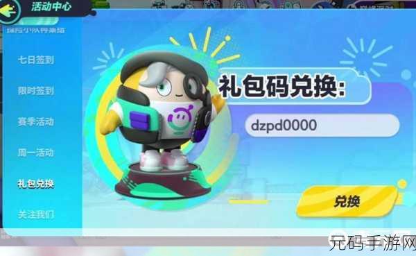 蛋仔派对，轻松获取牌子的秘籍大公开