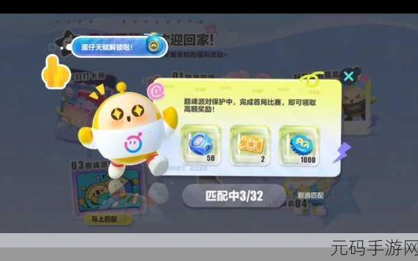 蛋仔派对,轻松获取牌子的秘籍大公开