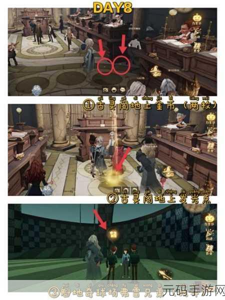 哈利波特魔法觉醒拼图寻宝第七天全攻略
