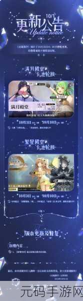 灵魂潮汐手游大型活动七个愿望与神的金枝全面解析