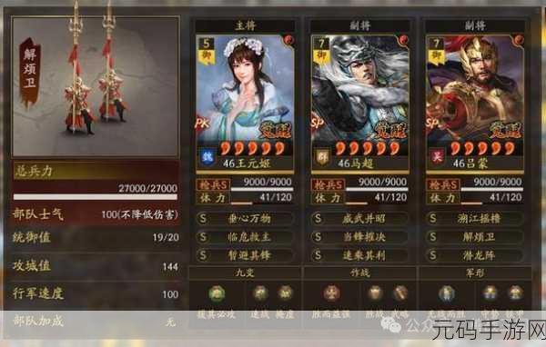 三国志战略版A级战法净化技能深度解析
