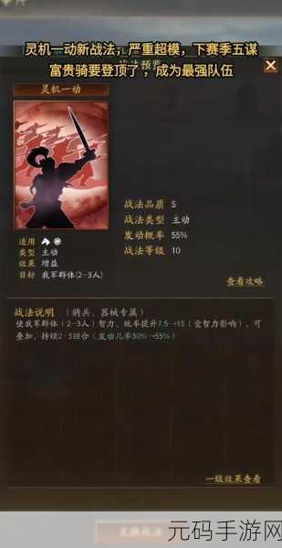 三国志战略版A级战法净化技能深度解析