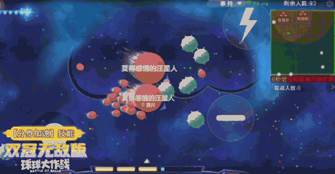 球球大作战隐身秘籍，掌握神秘技巧称霸战场