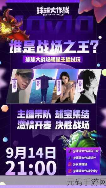 球球大作战隐身秘籍,掌握神秘技巧称霸战场