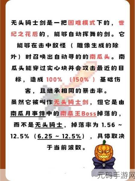 泰拉瑞亚神器探秘，获取地点与最强战力神器大揭秘