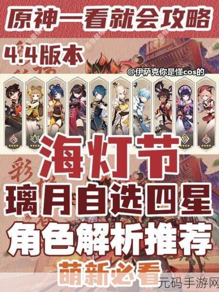原神神里池子四星角色揭晓，重云、烟绯、凝光闪耀登场