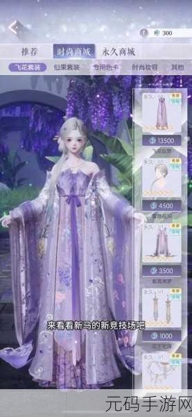 以闪亮之名新马服与国服互通与否大揭秘