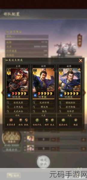 三国志战略版曹操快速崛起攻略，掌握资讯，制胜沙场