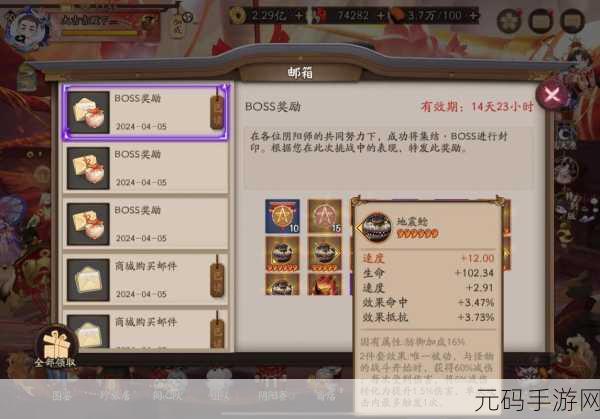 阴阳师逢魔宝箱探秘，内藏宝物与兑换价值全解析
