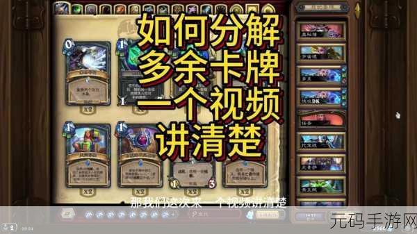 炉石传说派对传送门新玩法深度解析，探索无限可能的卡牌冒险