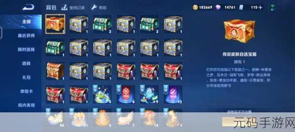 王者荣耀限定宝箱钥匙获取攻略，解锁珍稀奖励的秘诀