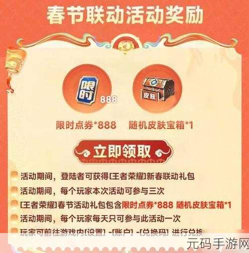 王者荣耀限定宝箱钥匙获取攻略,解锁珍稀奖励的秘诀