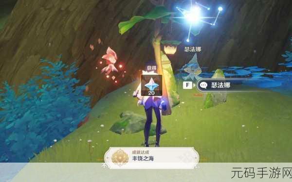 原神新版本隐藏成就丰饶之海达成全攻略