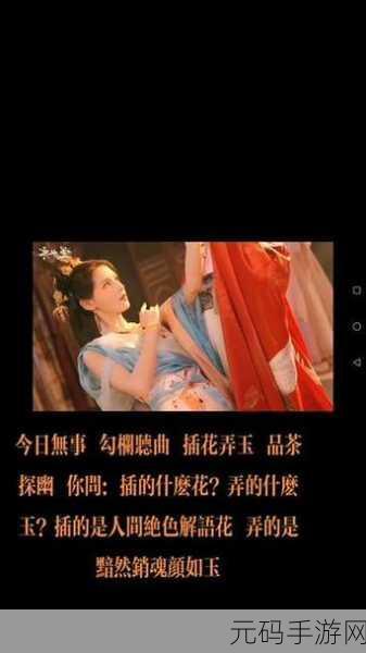 插花弄玉：好的，以下是基于“插花弄玉”主题拓展出的新